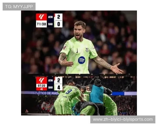 过去十年西甲积分榜完整排名与球队表现分析