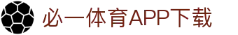 必一运动· (B-sports)官方网站-APP下载